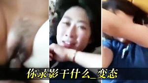 你录影干什么_变态_咱两看漂亮熟女人妻害羞捂住脸_拍个脸像打仗