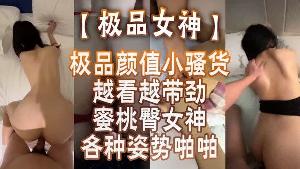 极品女神蜜桃臀女神各种姿势啪啪_后入被内射_极品颜值小骚货越看越 带劲
