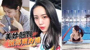 美妙翘臀就得用力插