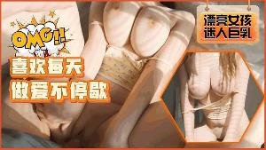 漂亮巨乳女友喜欢每天做爱不停歇！