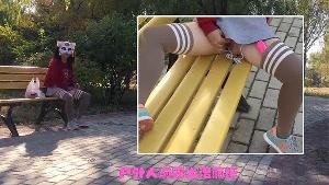 洛丽塔人前露出公园内不顾旁边有人跳弹自慰喷水_还主动露屁屁给路人看