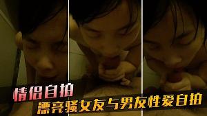 情侣自拍漂亮女友性爱自拍流出后入让快点操