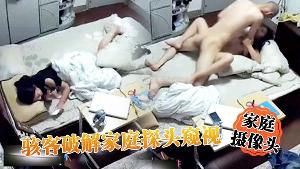 家庭摄像头骇客破解家庭探头窥视_颓头排骨哥一回到家立马就脱裤子骑上去就猛日
